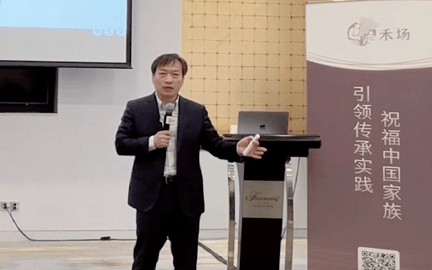 跨代领导力-做有灵魂的家族信托