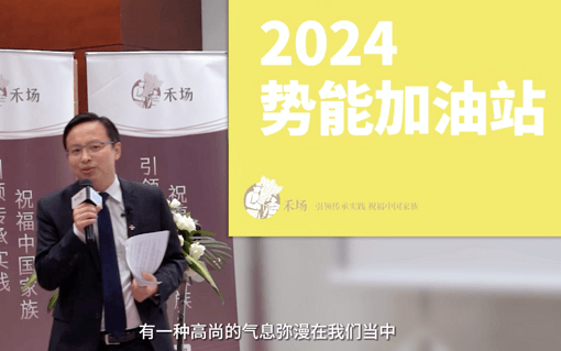 基业长青的势能是如何造就的？