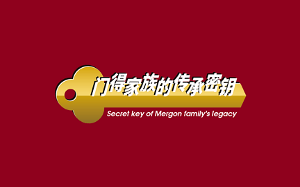 家族企业在发展与交班过程中避免“使命飘移”问题？