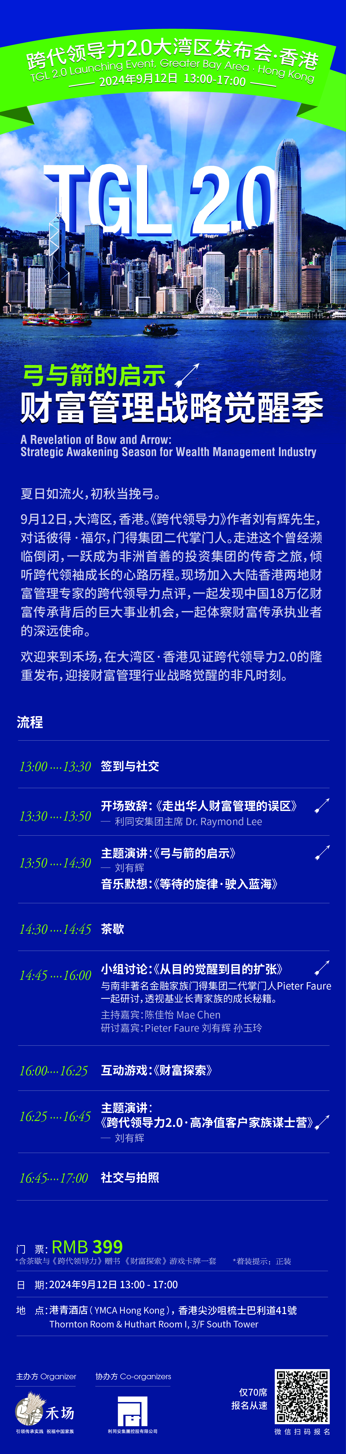 香港-TGL-01.jpg