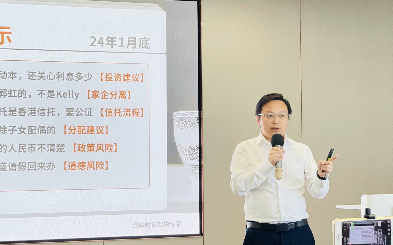 宗氏家族后人争产案看离岸信托规划及实务要点