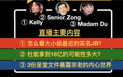 宗氏信托争产：大小姐破局进行时