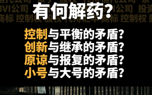 宗馥莉式困局