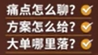 离岸架构谈单模拟2