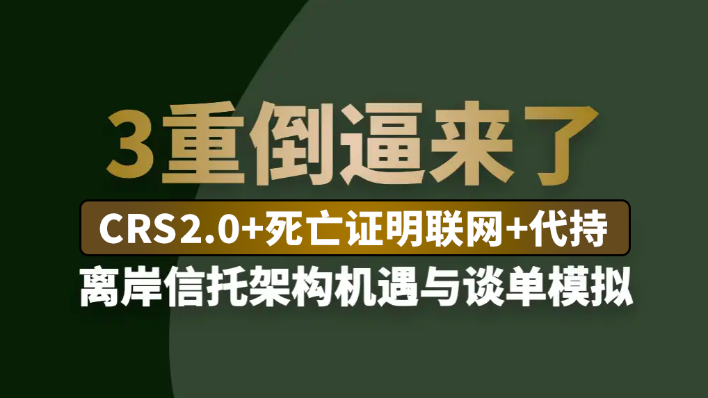 3重倒逼来了