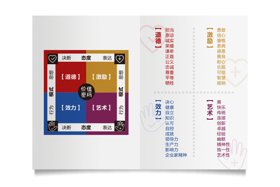 三折页-样机-1.png