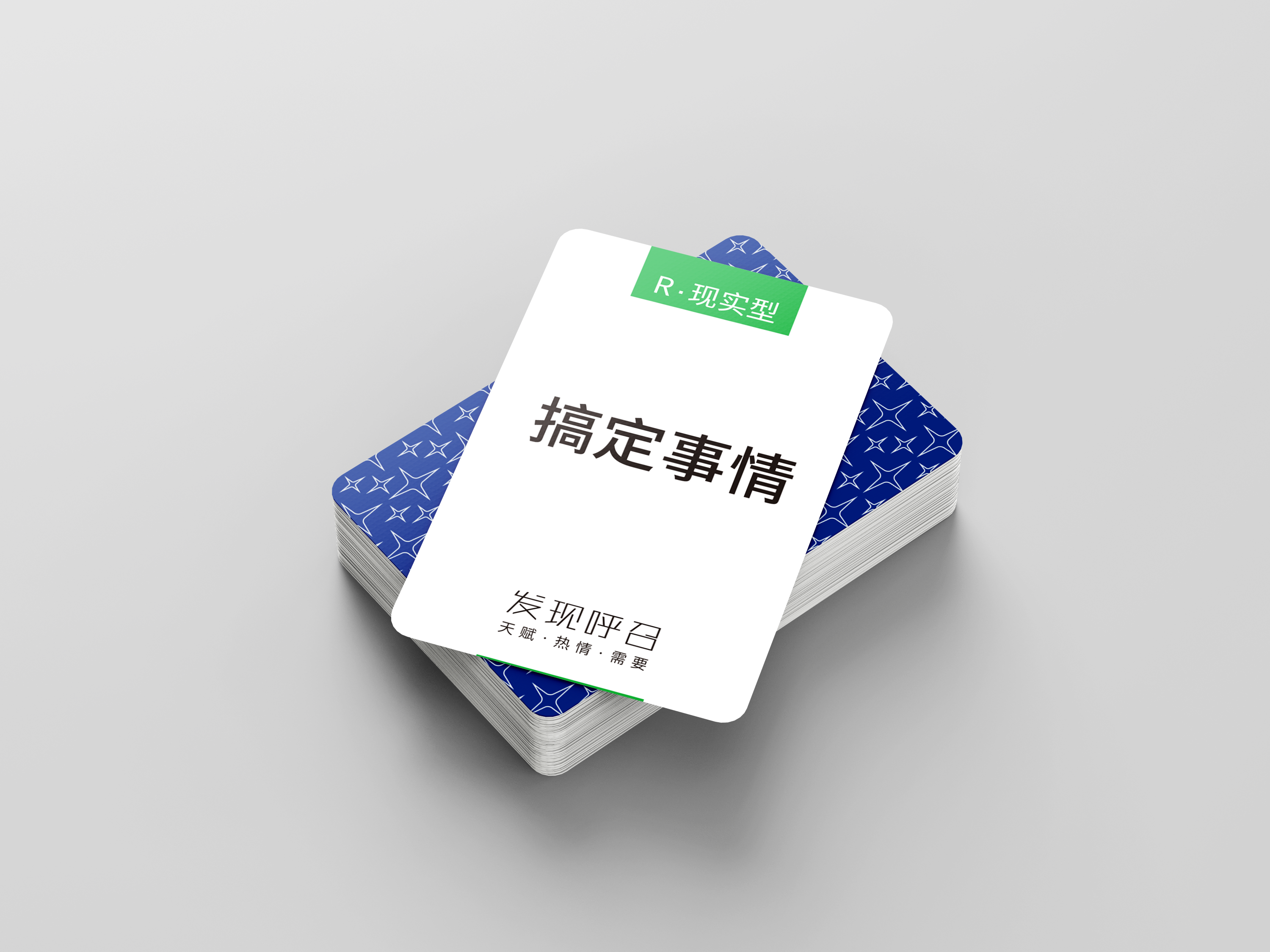 Free_Playing_Cards_Mockup_5-2-发现呼召.png