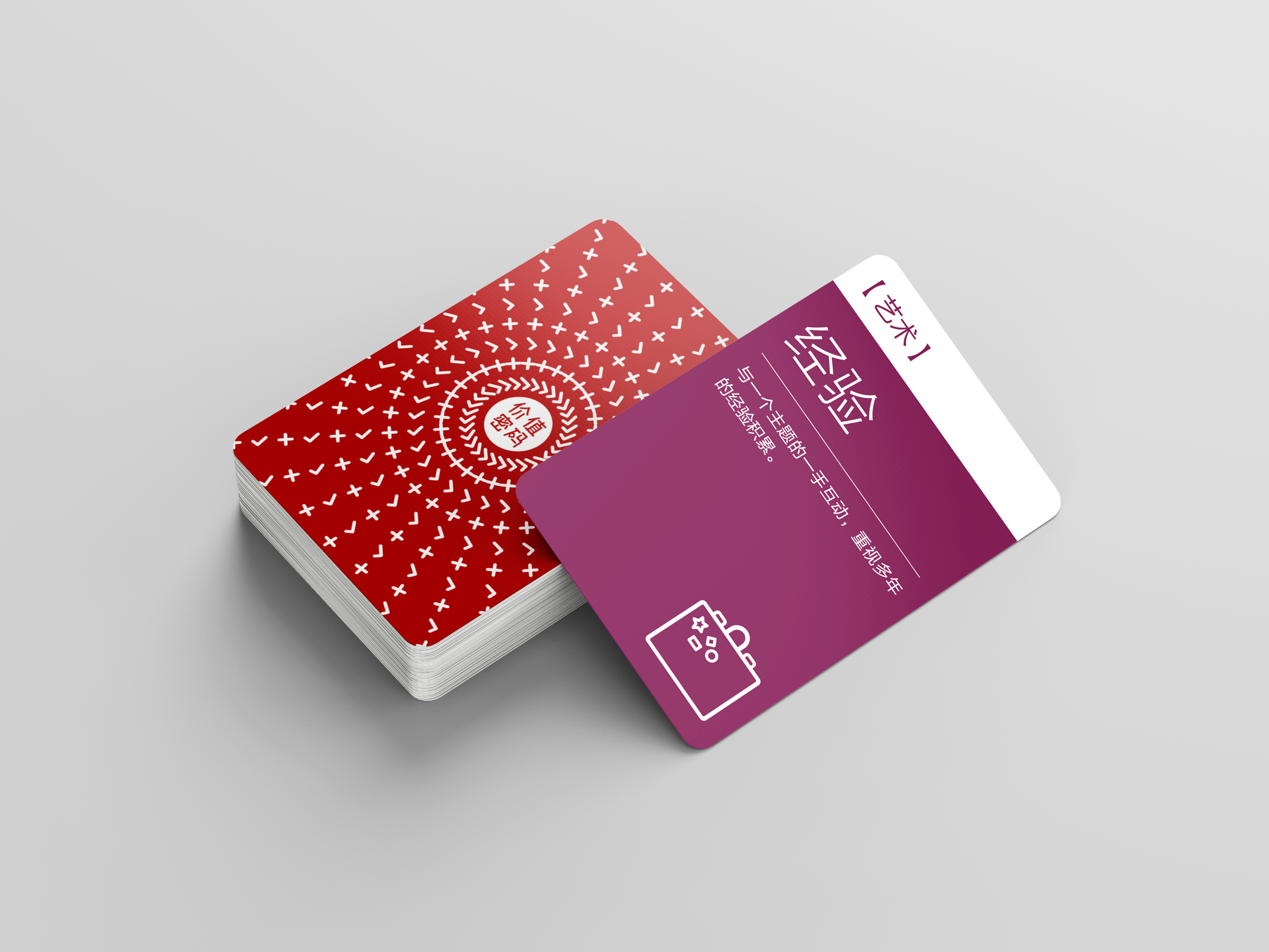 Free_Playing_Cards_Mockup_6-2-价值密码.png
